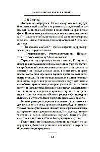Кинжал и монета. Книга 2. Королевская кровь
